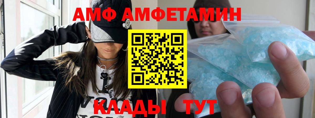 Амфетамин 97%  Amphetamine  Лыткарино  Вход с VPN 