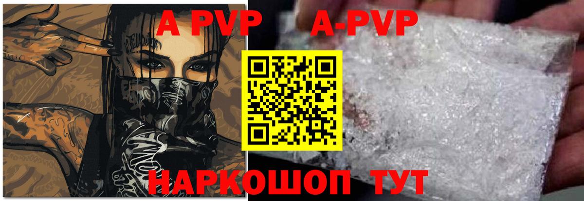 Альфа ПВП Соль  Альфа ПВП  Вход с VPN  Лыткарино  Alpha PVP мука 
