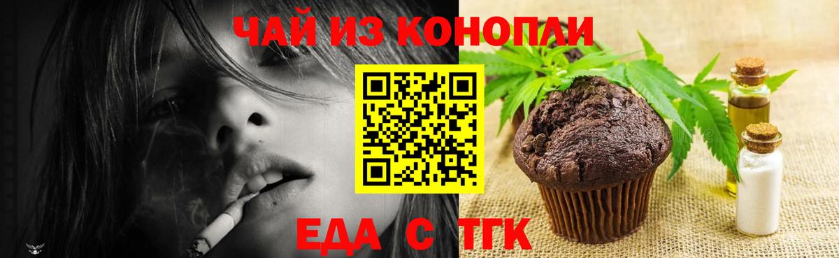 Cannafood марихуана  Вход с VPN  Лыткарино 