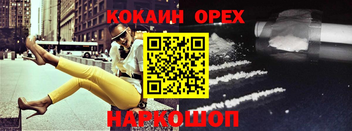 COCAIN 97%  Вход с VPN  COCAIN VHQ  Cocaine  Лыткарино 