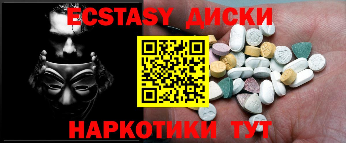 Ecstasy 99%  Ecstasy 300 mg  Лыткарино  Экстази  Вход с VPN 