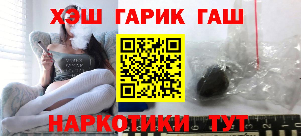 Лыткарино  ГАШ индика сатива  ГАШИШ  Вход с VPN 