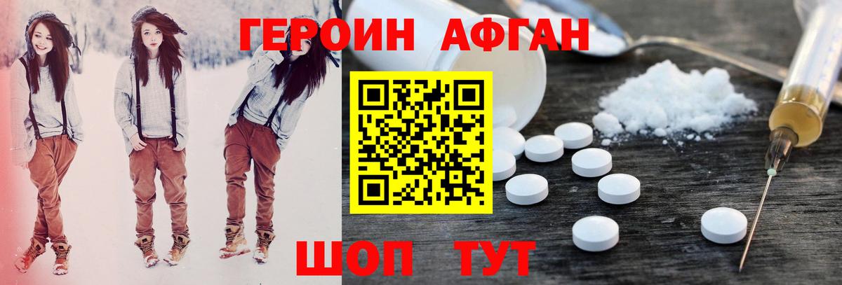 ГЕРОИН  Вход с VPN  Лыткарино  ГЕРОИН белый 
