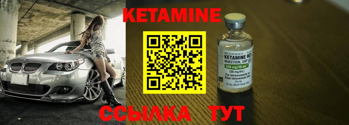 КЕТАМИН VHQ  Вход с VPN  маркетплейс как зайти  Лыткарино 
