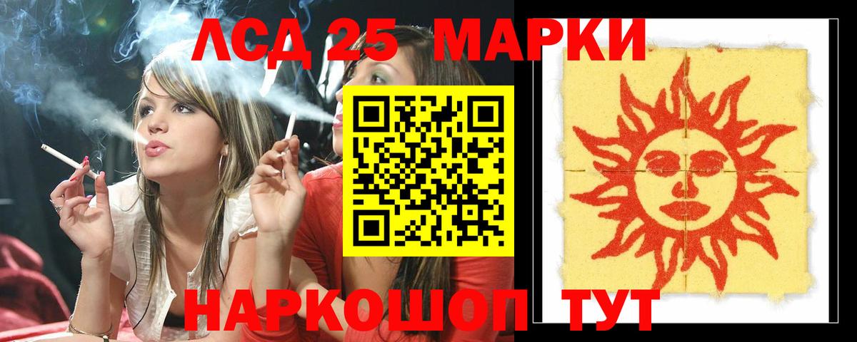 Лсд 25 экстази кислота Лыткарино