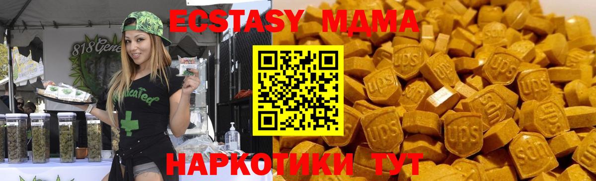 МДМА кристаллы  Вход с VPN  Лыткарино 