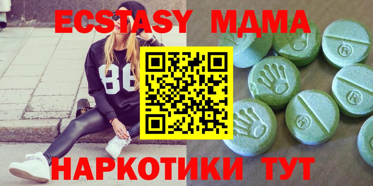 MDMA молли Лыткарино