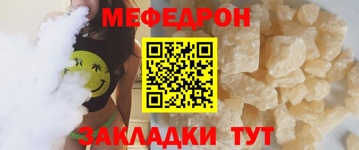 МЕФ  Вход с VPN  Меф  Лыткарино  Мефедрон мука 
