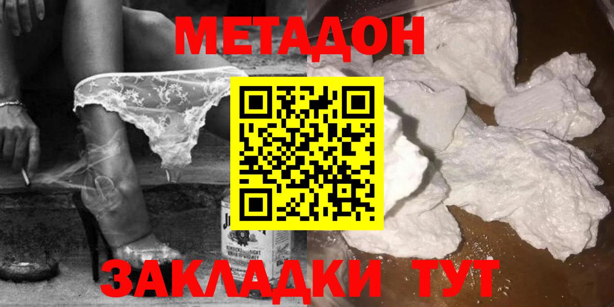 Метадон methadone  Вход с VPN  Метадон белоснежный  Лыткарино 