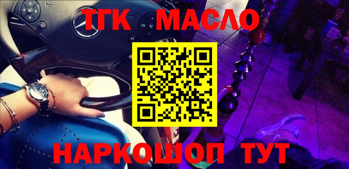 Лыткарино  ТГК Wax  Вход с VPN 